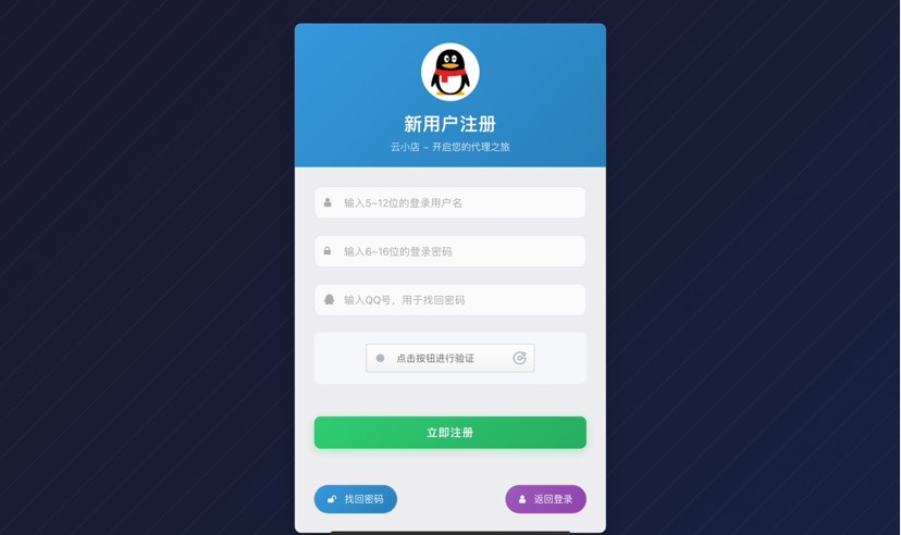 全网首发 彩虹云商城二开美化版 沉梦云Pro美化版 新增超多功能 - 帖子图片2