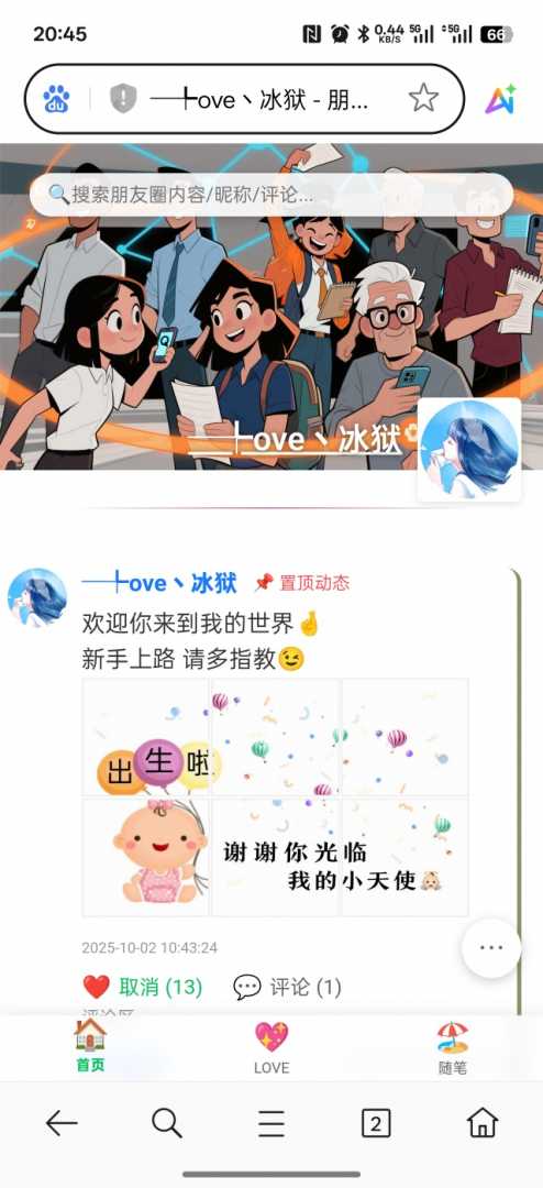 PHP仿朋友圈系统开源 - 帖子图片1