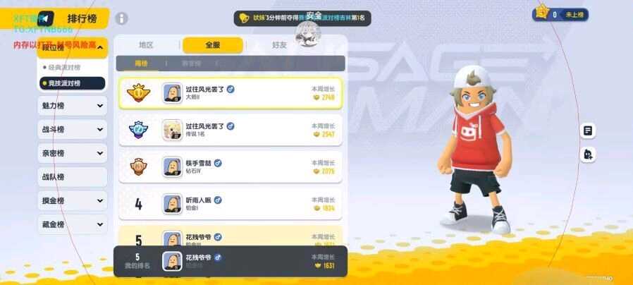 香肠派对XFT插件3.91版本功能截图1