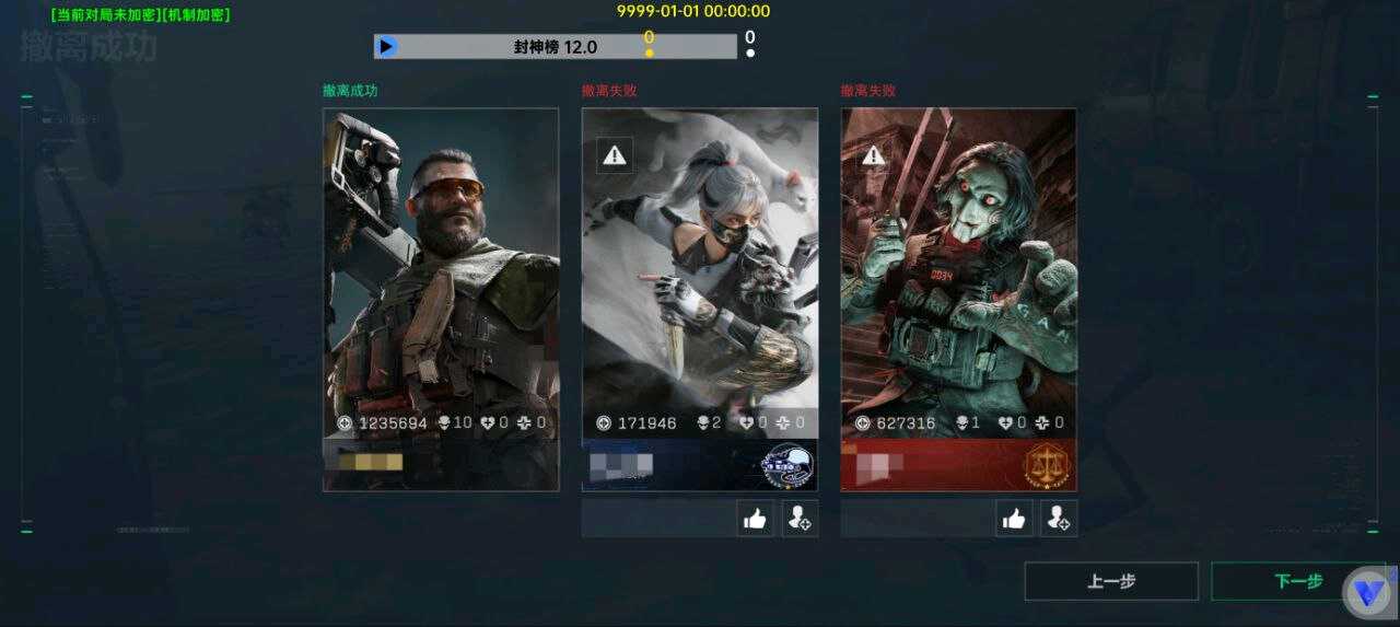 🔥三角洲行动🔥封神榜12.0容器直装