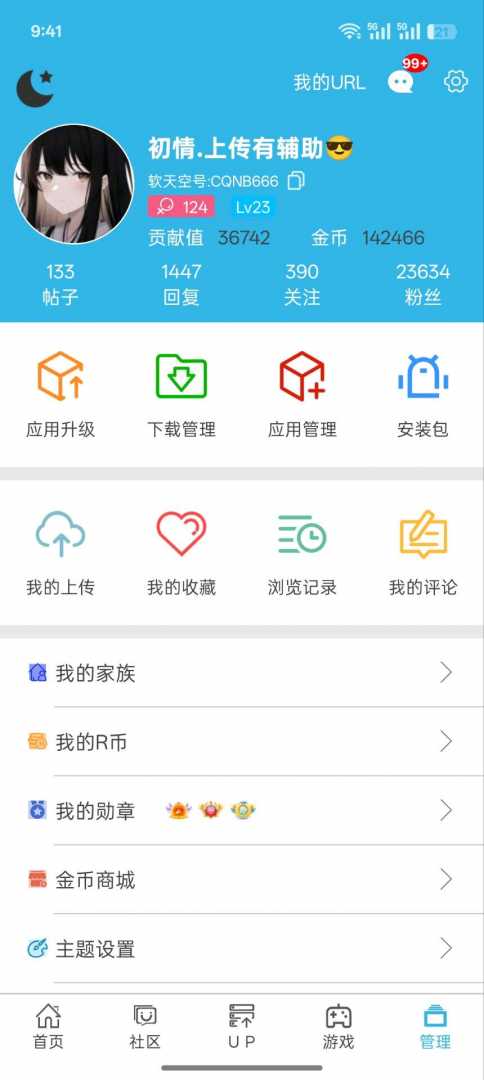 WZHED 容器v1.3功能截图2