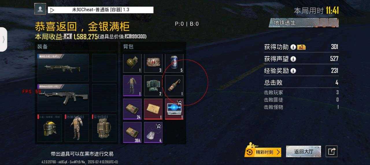 WZHED 容器v1.3功能截图1