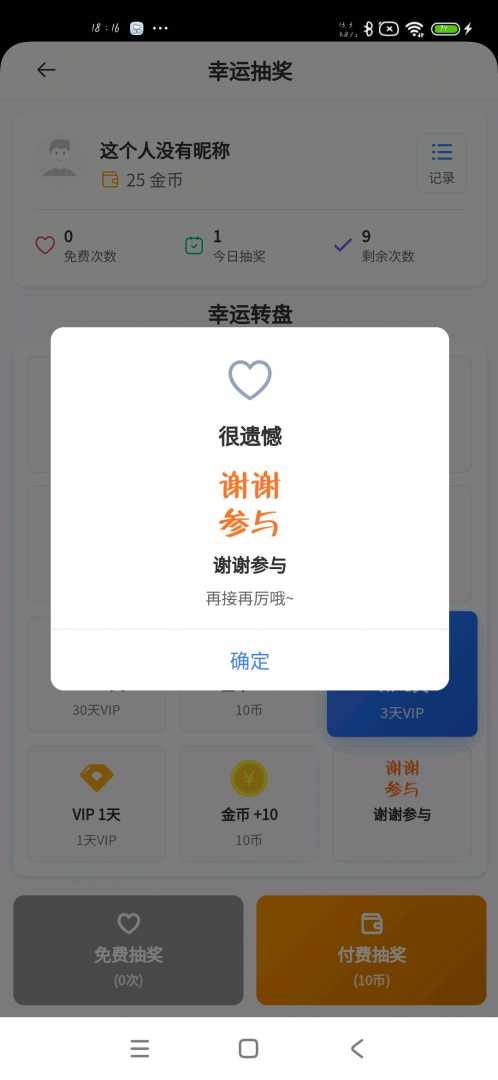 六六六，不演了，不演了