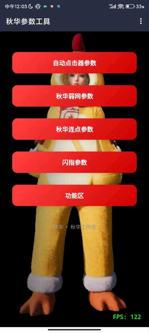 大暴龙参数生成器3.0功能截图3