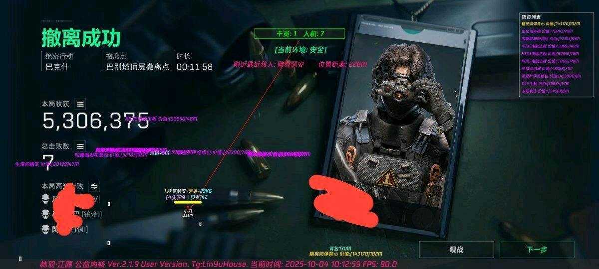 〖三角洲〗公益国服跑刀防封